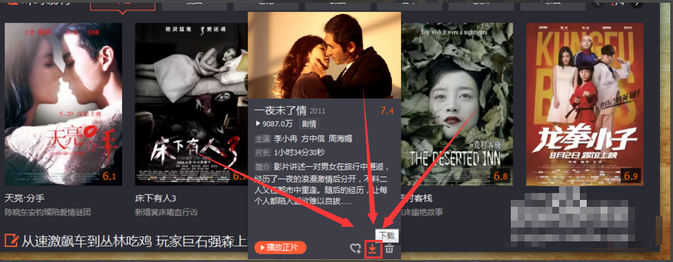 腾讯视频最新版下载 腾讯视频截图