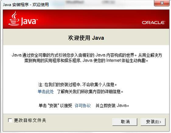 java JRE(64/32λ) v8.0.400.43�ٷ���Ѱ�