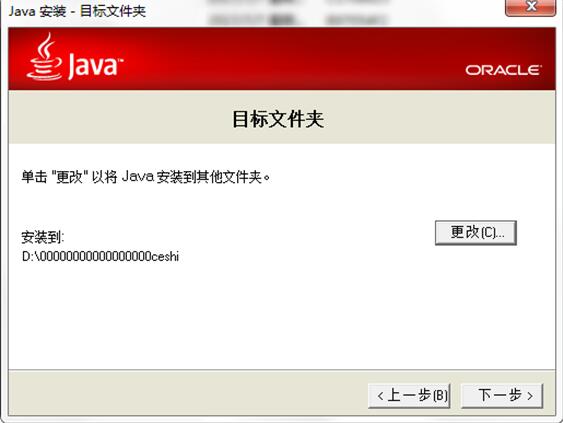 JRE(Sun Java SE Runtime Environment )截图