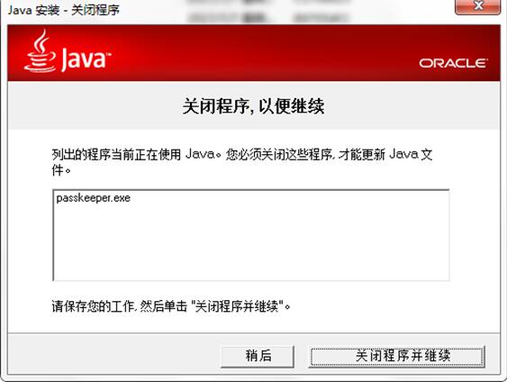 JRE(Sun Java SE Runtime Environment )截图
