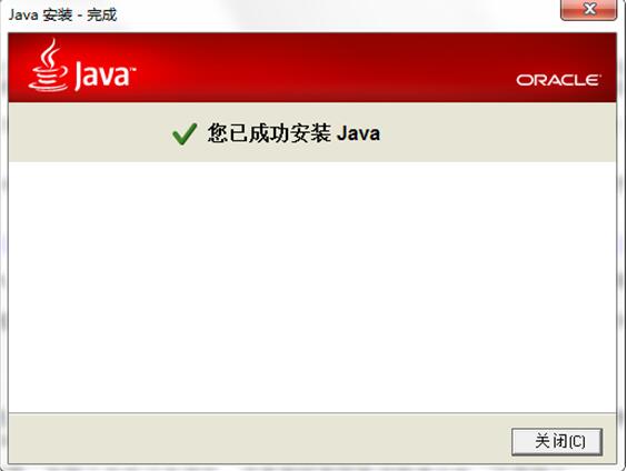JRE(Sun Java SE Runtime Environment )截图