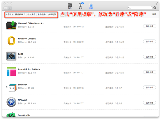 迅雷mac版 迅雷截图