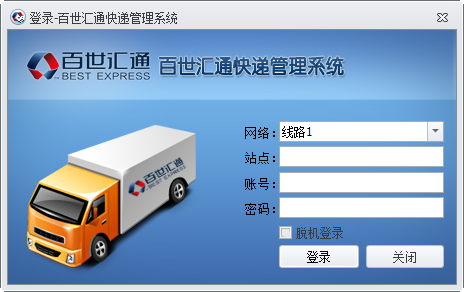 ������ͨ��ݹ���ϵͳ V2.0��ɫ��