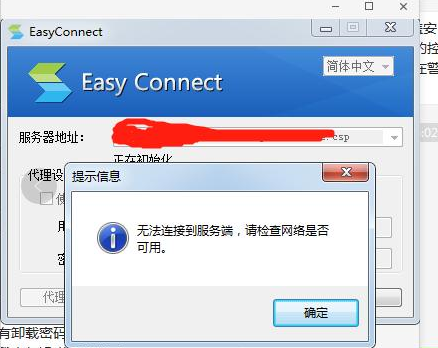 easyconnect��ͼ
