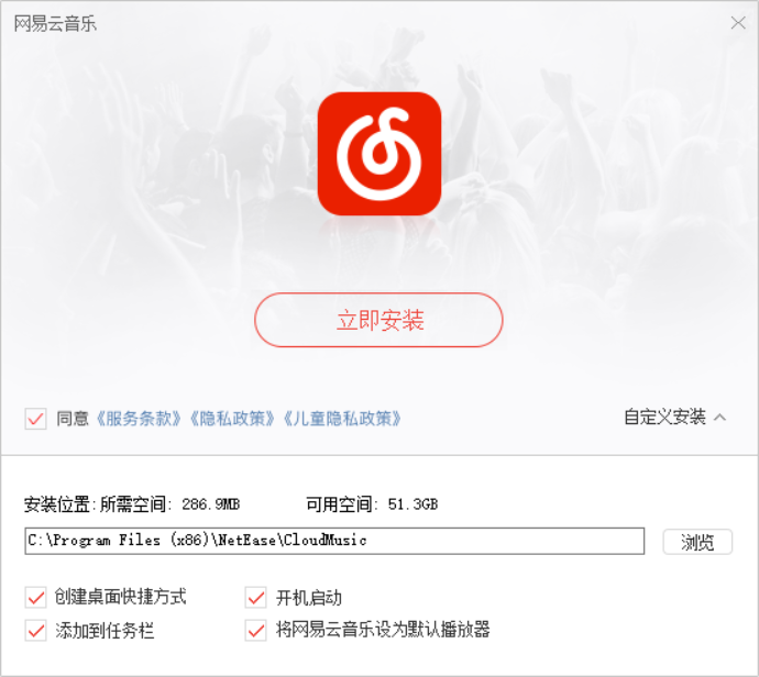 网易云音乐 网易云音乐截图