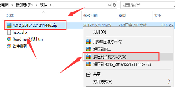 hztxt.shx字体下载 hztxt字体截图