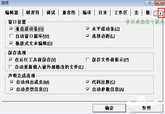 Microsoft Visual C++截图