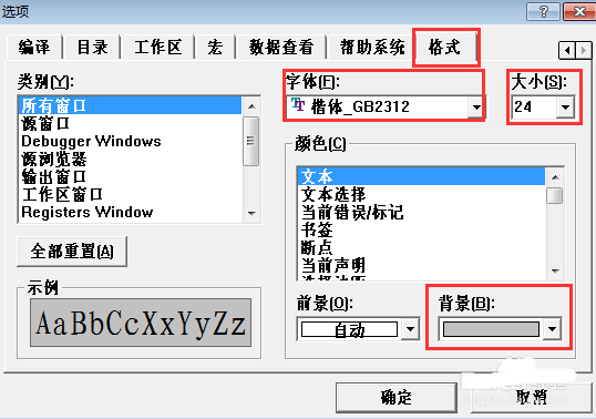 Microsoft Visual C++截图