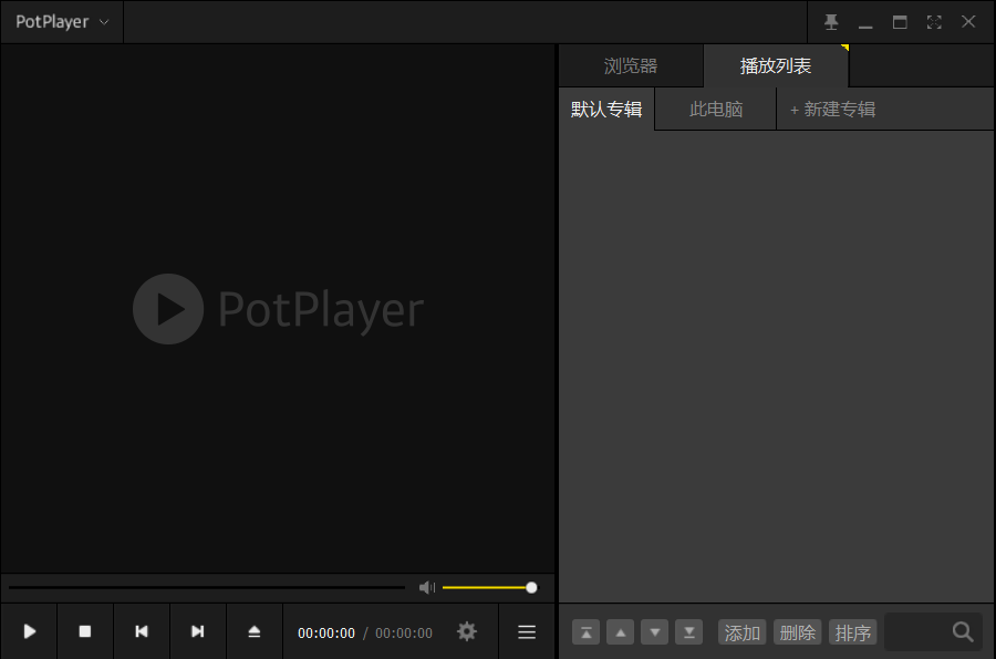 potplayer PotPlayer (64-bit)截图
