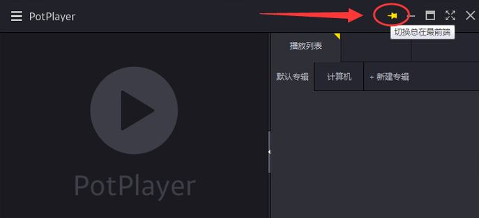 PotPlayer (64-bit)��ͼ