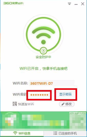 360���WiFi��ͼ