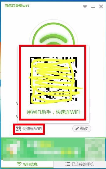 360���WiFi��ͼ