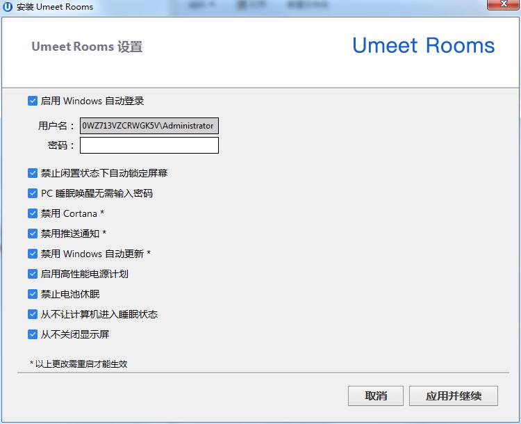 Umeet PC��(Umeet Rooms) V5.0�ٷ���
