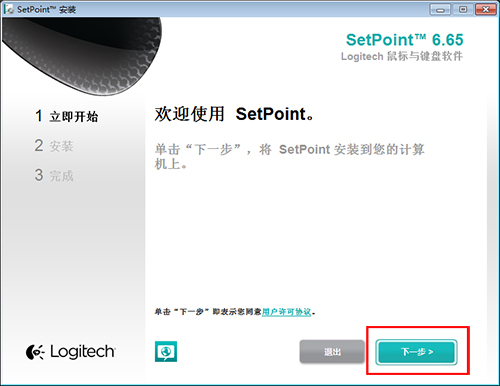 Logitech�޼�ȫϵ��������SetPoint(���߰�)�ٷ�������ͼ