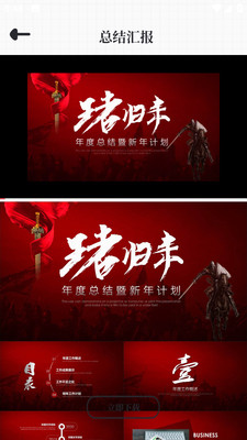 ��ƷPPT-PPT�����г�