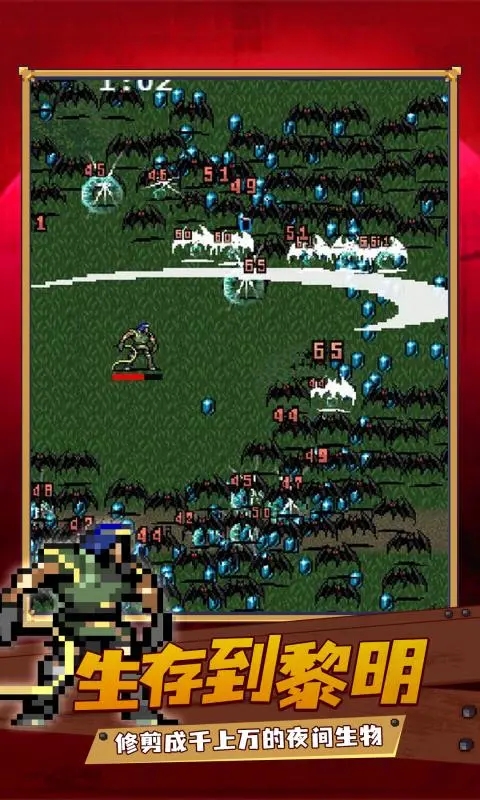 吸血鬼幸存者全角色解锁版