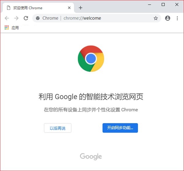 �ȸ�Chrome 64λ�����������װ��