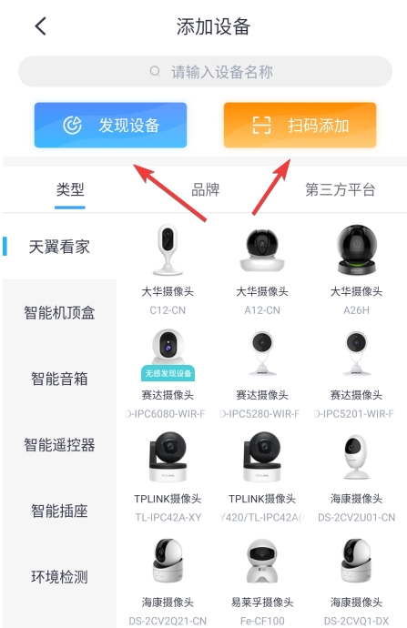 小翼管家app图片4