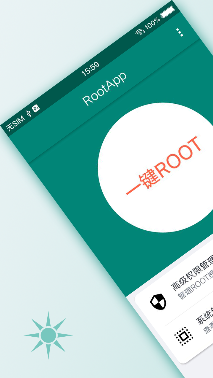 刷机精灵APP官方下载