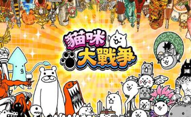 猫咪大战争破解版下载2023_猫咪大战争破解版无限罐头版/无限金币版/无限抽奖版大全