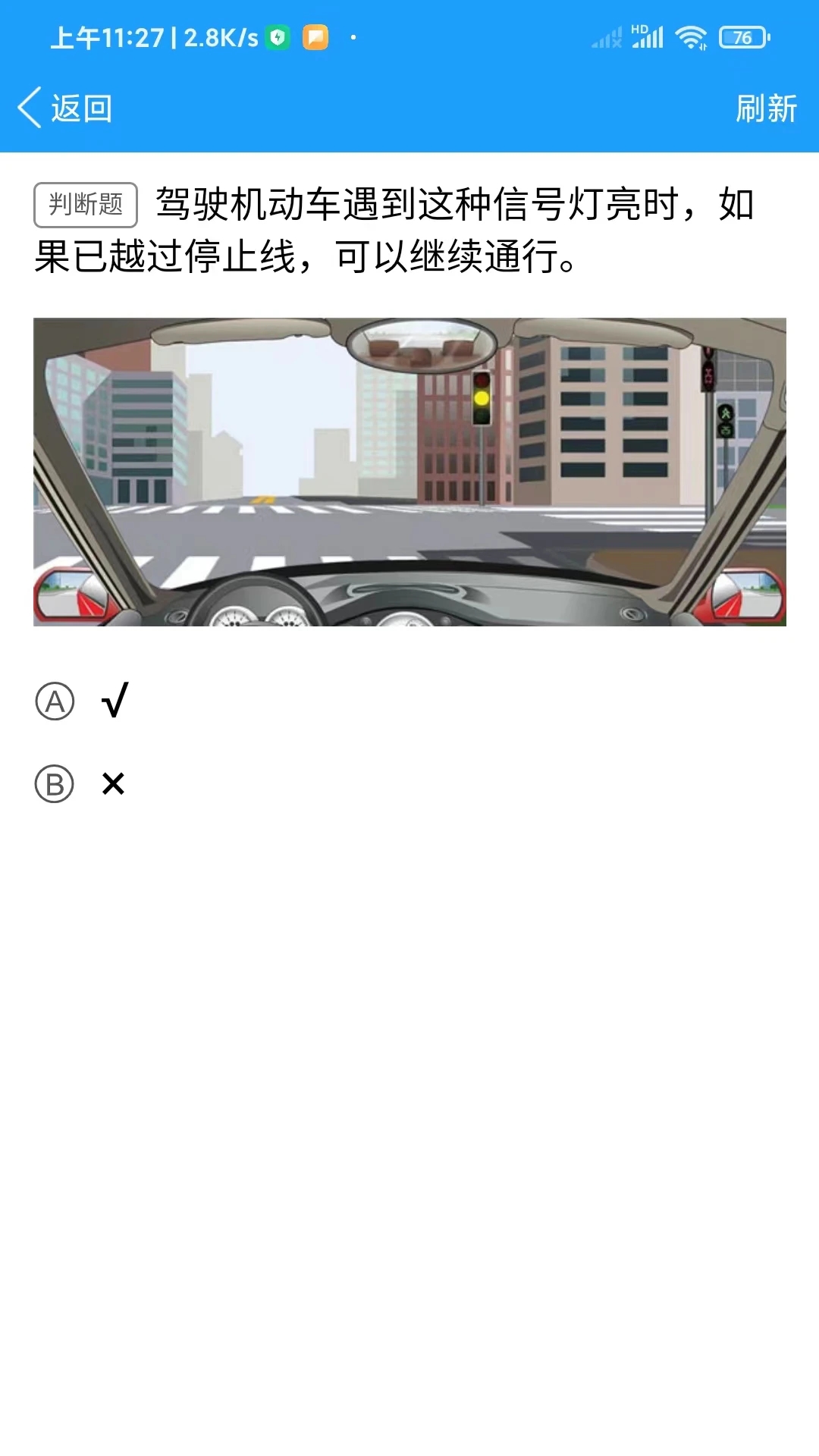 快乐驾考下载安装