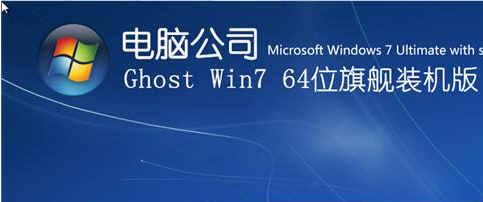 ���Թ�˾ϵͳ����_���Թ�˾XP/Win7/Win10ϵͳ���ش�ȫ