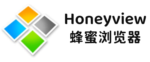 ���������Honeyview V6.1.0��ɫ������
