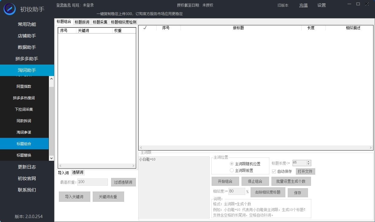 ��ױ���� V2.0.0.496�ƽ���Ѱ�