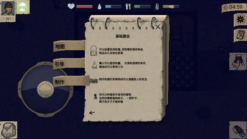 迷你dayz1.6.1中文版 迷你dayz1.6.1