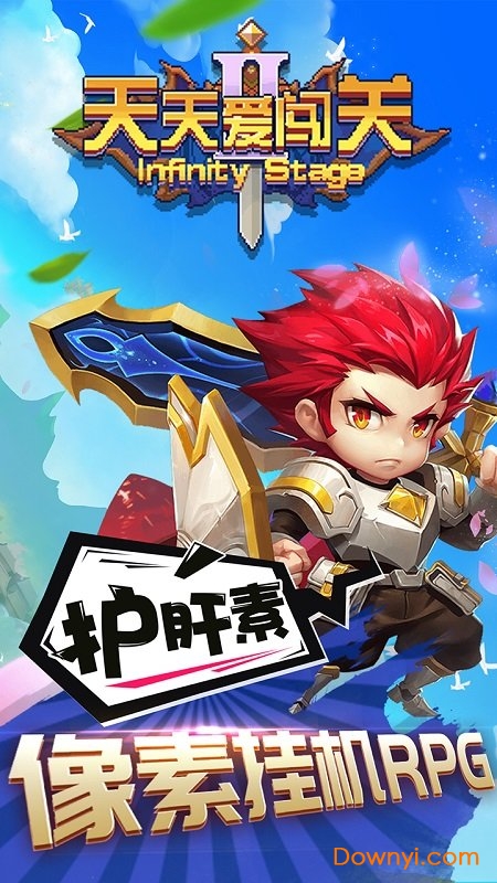 天天爱闯关2修改版 天天爱闯关2内购版