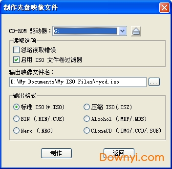 ultraiso使用教程1 ultraiso绿色版下载