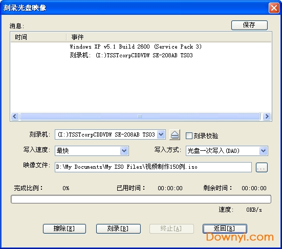 ultraiso使用教程3 ultraiso绿色版下载