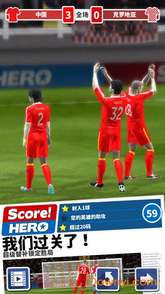 足球英雄中文修改版 足球英雄无限体力无限生命版