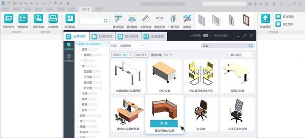 构件坞官方版 构件坞软件下载