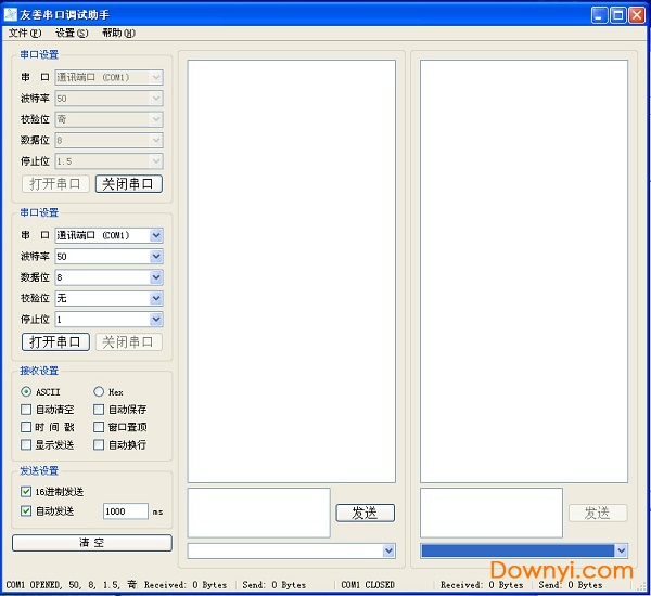 友善串口调试助手 友善串口调试软件