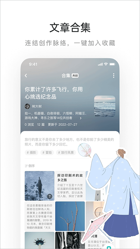 老福特看书app