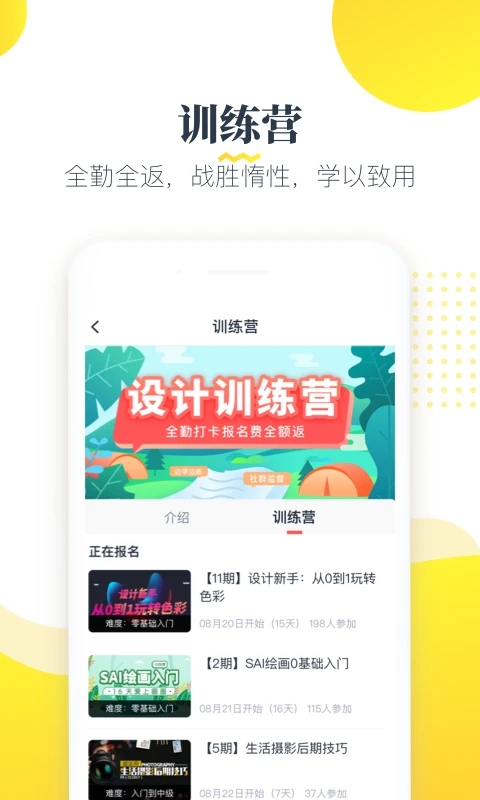 虎课网手机版APP