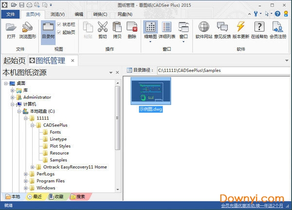 cadsee看图纸 看图纸软件