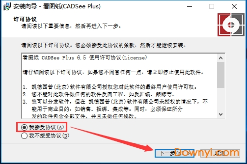 cadsee看图纸 看图纸软件