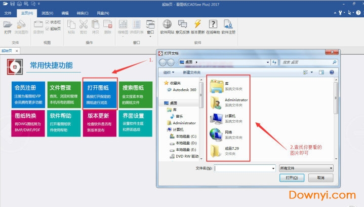 cadsee看图纸 看图纸软件