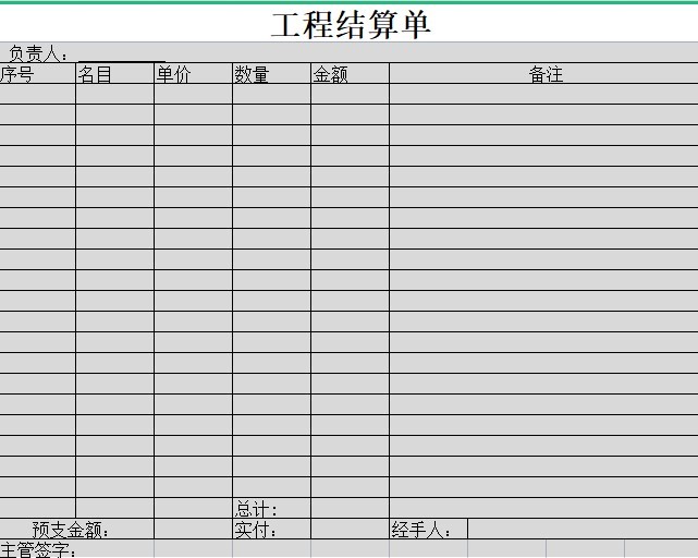 ���̽��㵥����_���̿������㵥