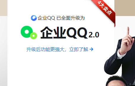 QQ��ҵ��2023(����Ϊ:���) V5.7.1���°�