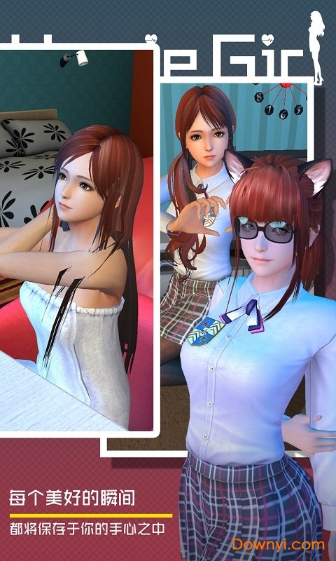 干物少女内购修改版 干物少女无限好感修改版