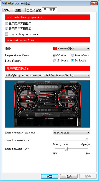 ΢��С�ɻ��Կ���Ƶ����(MSI Afterburner) V4.6.5�ٷ����İ�