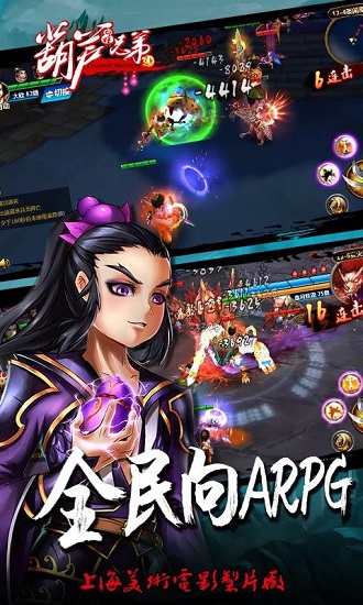 少年葫芦娃修改版 少年葫芦娃内购修改版