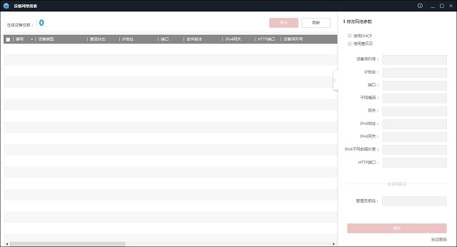 ����sadp��������