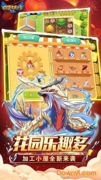 神奇宝贝复刻内购修改版 神奇宝贝复刻修改版