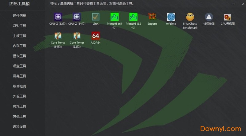 图吧工具箱激活win10版 图吧工具箱激活系统版