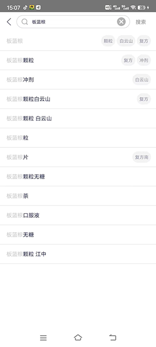 1药网app买药流程 1药网app买药流程