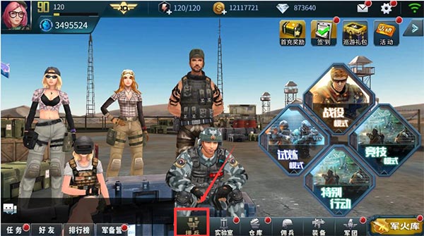 抢滩登陆3D破解版